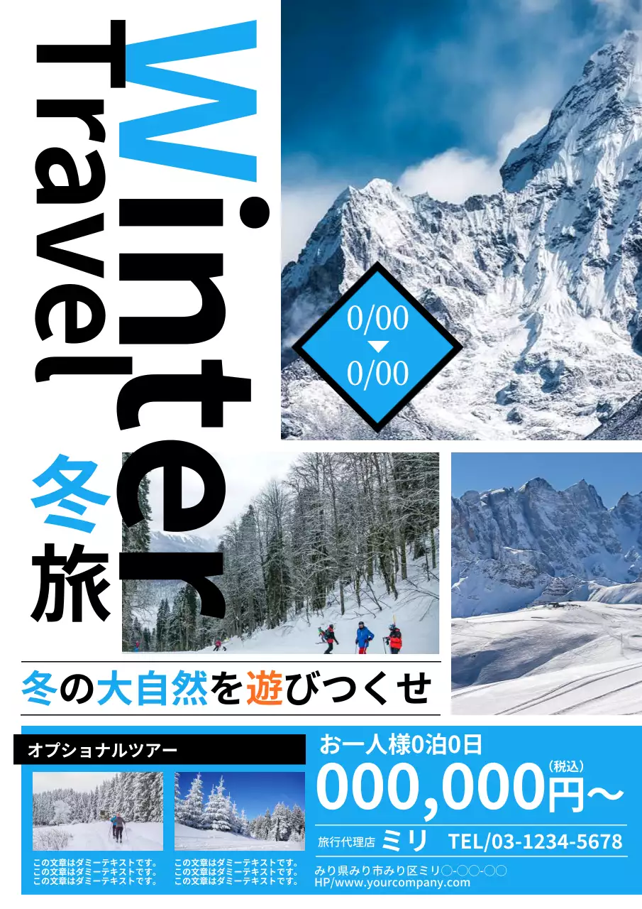 青 モダン 旅行 パンフレット ポスター