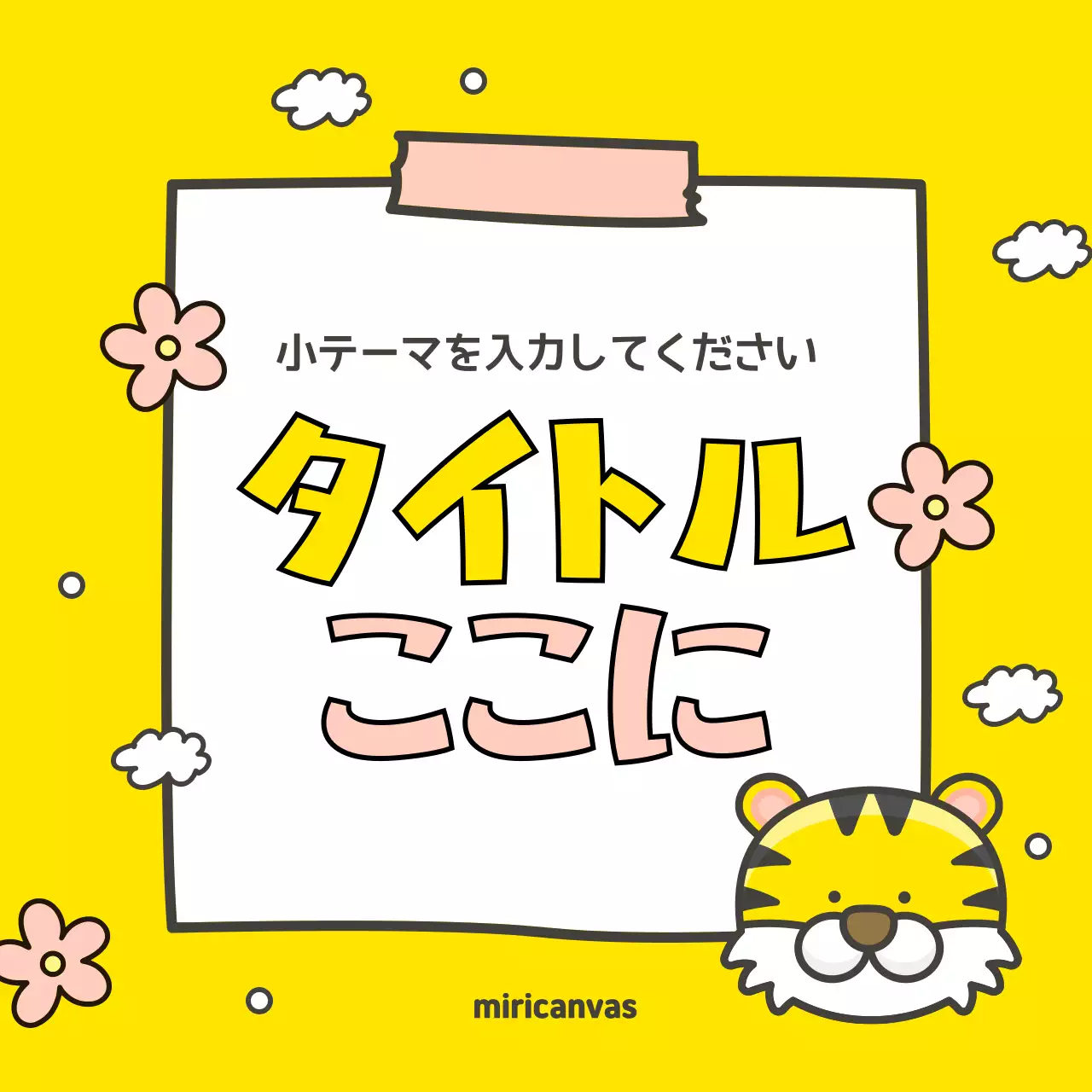 緑 かわいい タイトル ポスター Instagram カルーセル