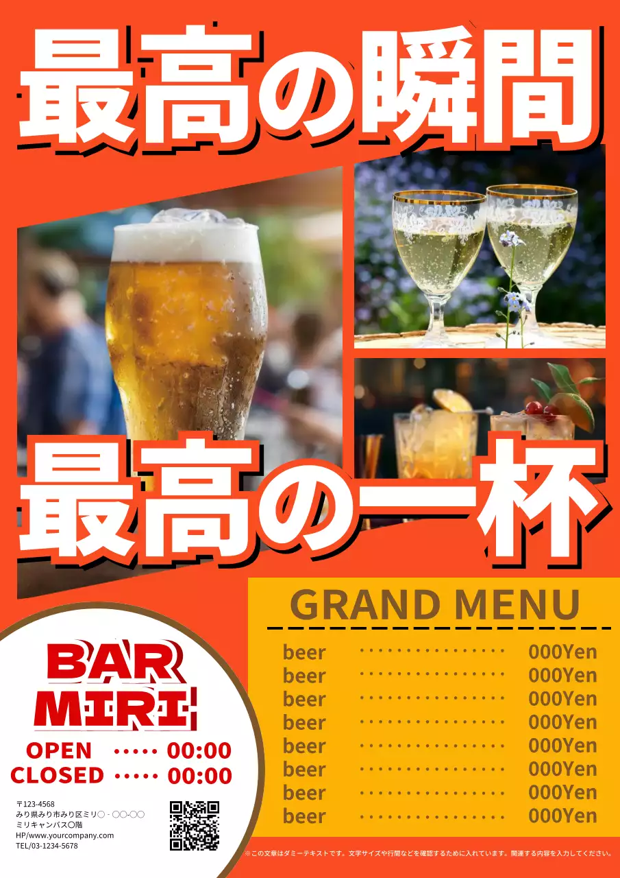 オレンジ ポップ バー メニュー ポスター