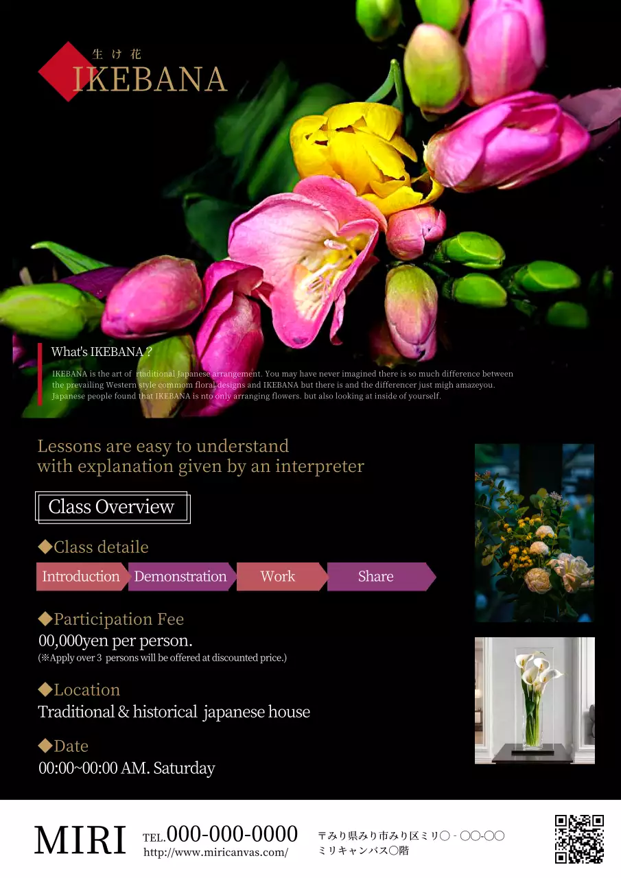 黒 上品 生け花 ポスター