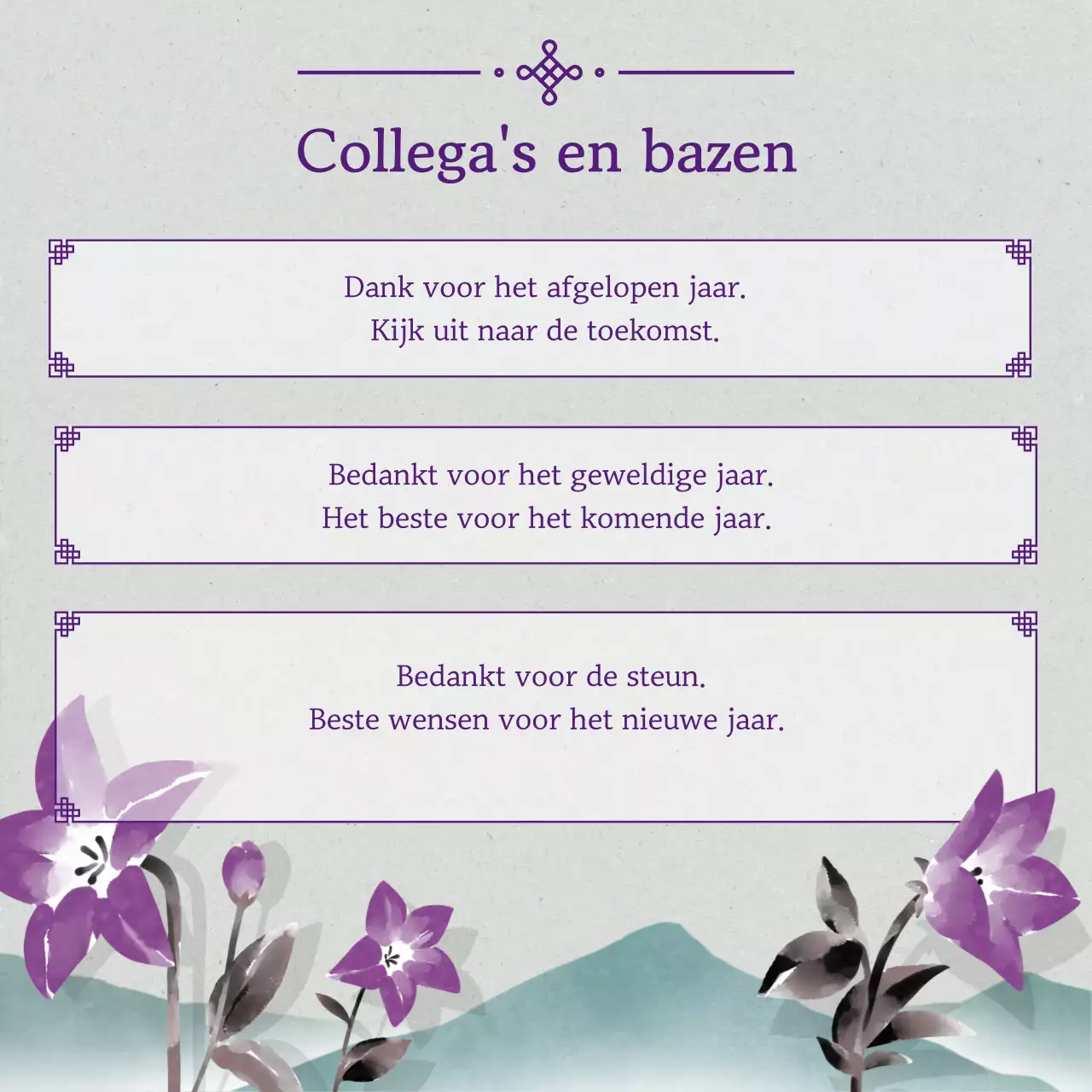 Traditionele wenskaart beige