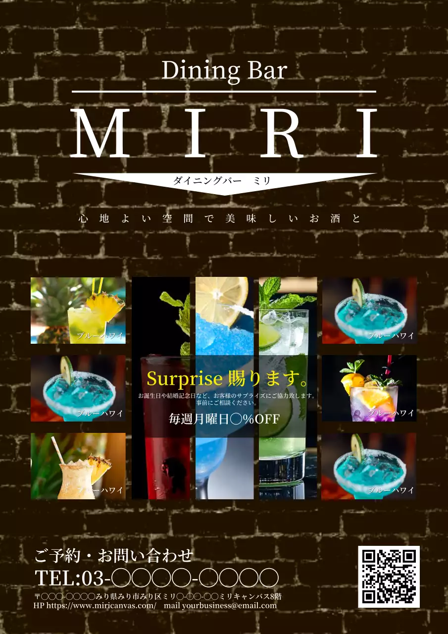 黒 モダン バー ポスター