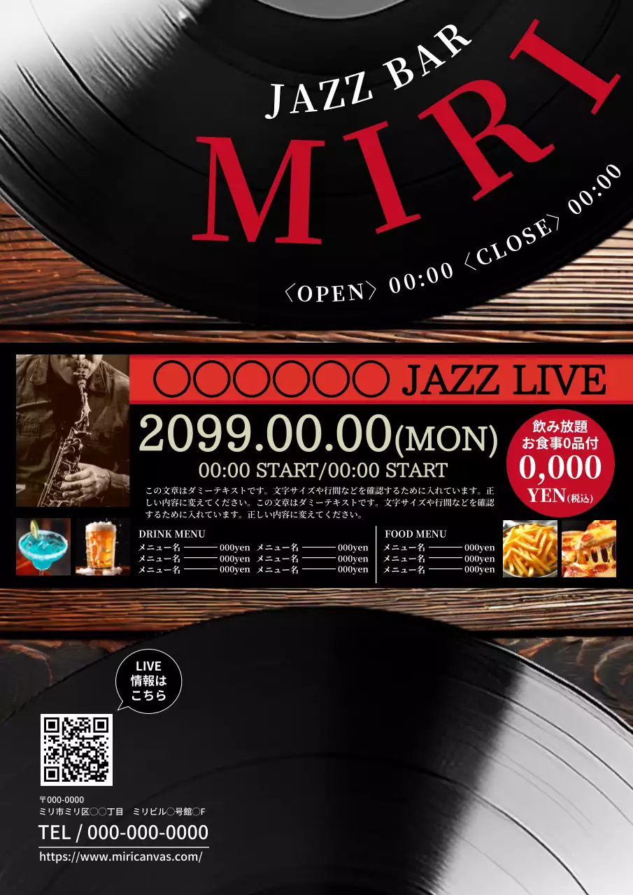 黒 モダン ジャズ ポスター