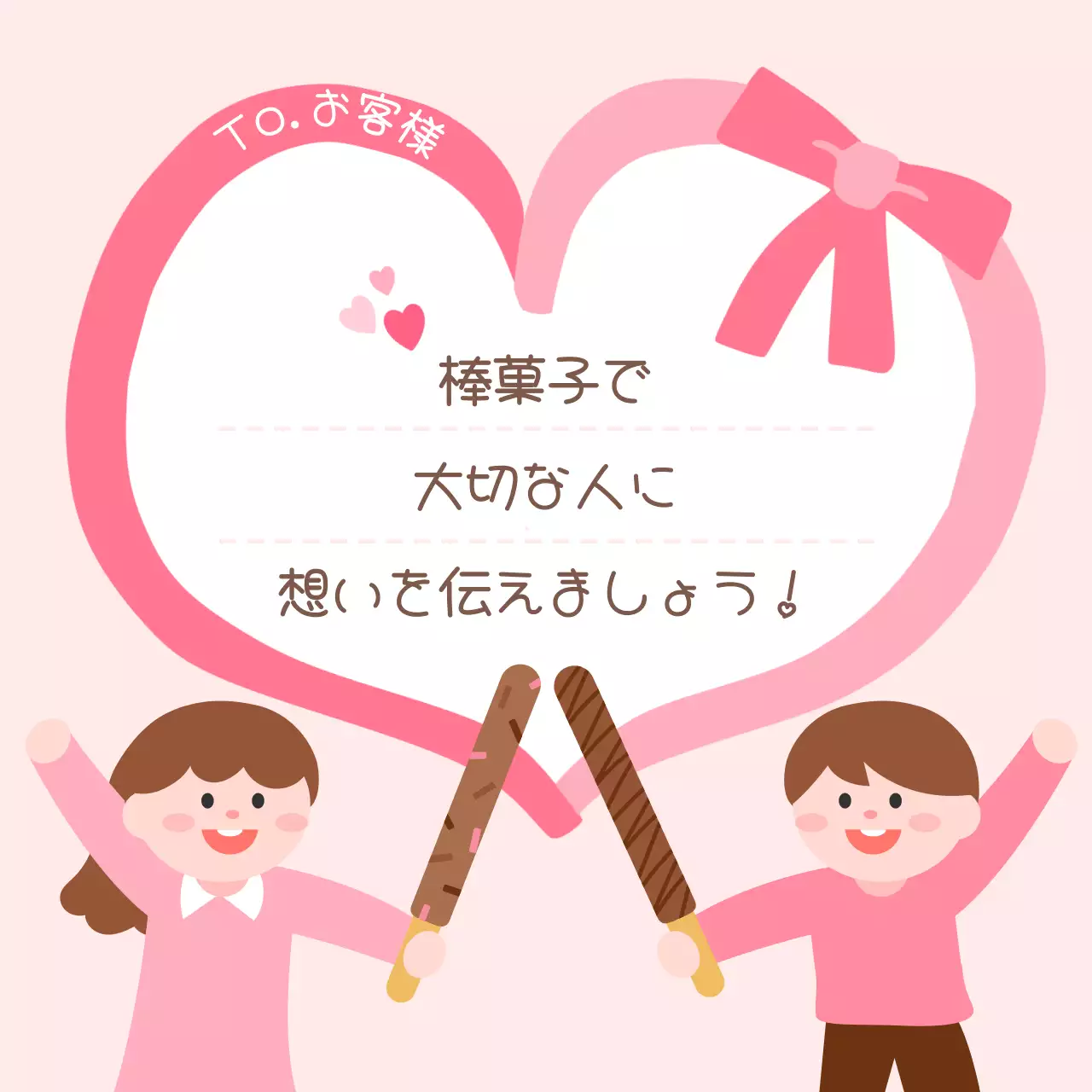 ピンク かわいい プロモーション ポスター SNS投稿 正方形