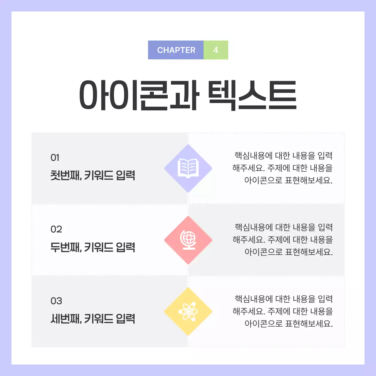 보라와 회색의 심플한 도형이 있는 안내서