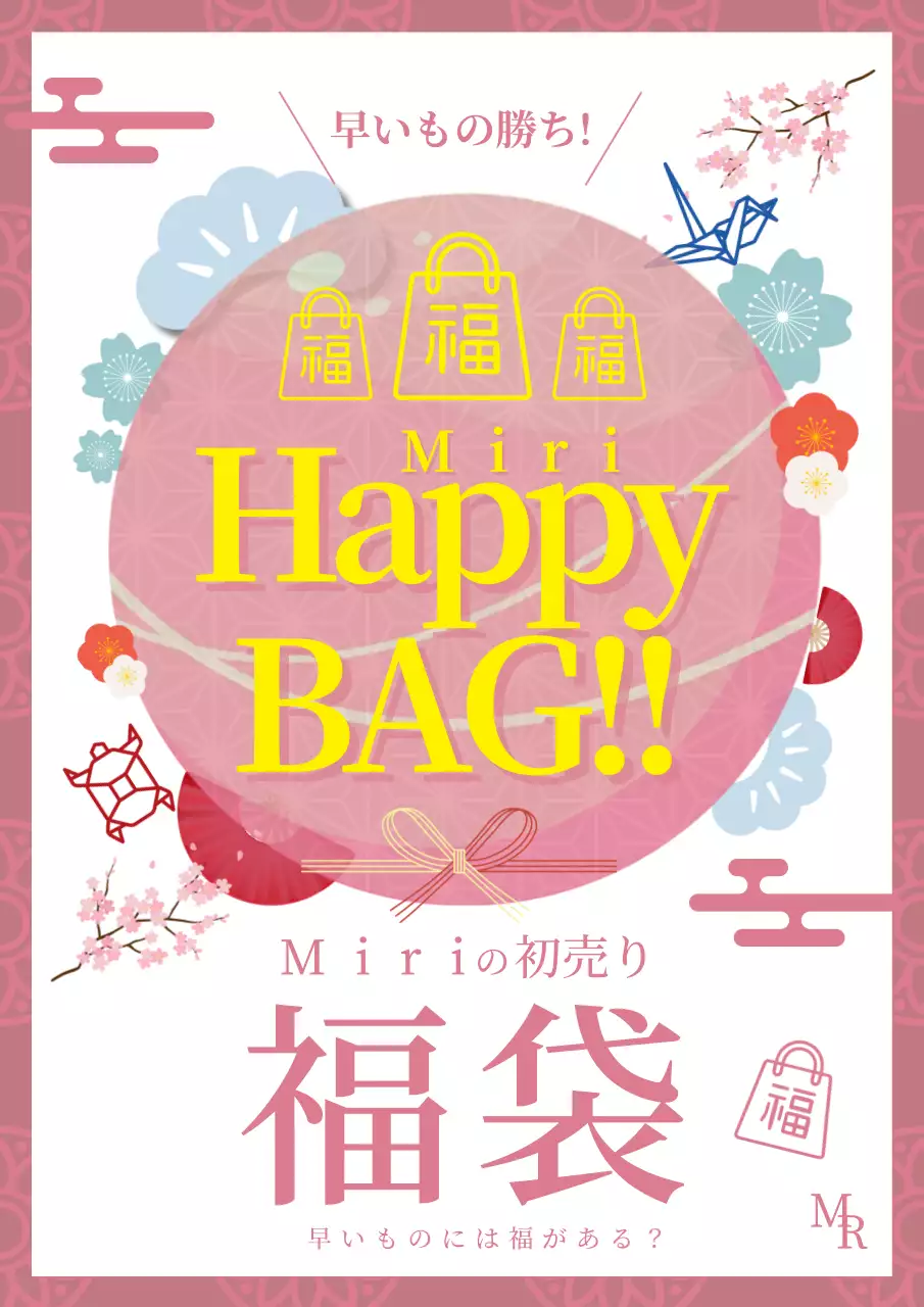 ピンク 和風 福袋 お知らせ ポスター