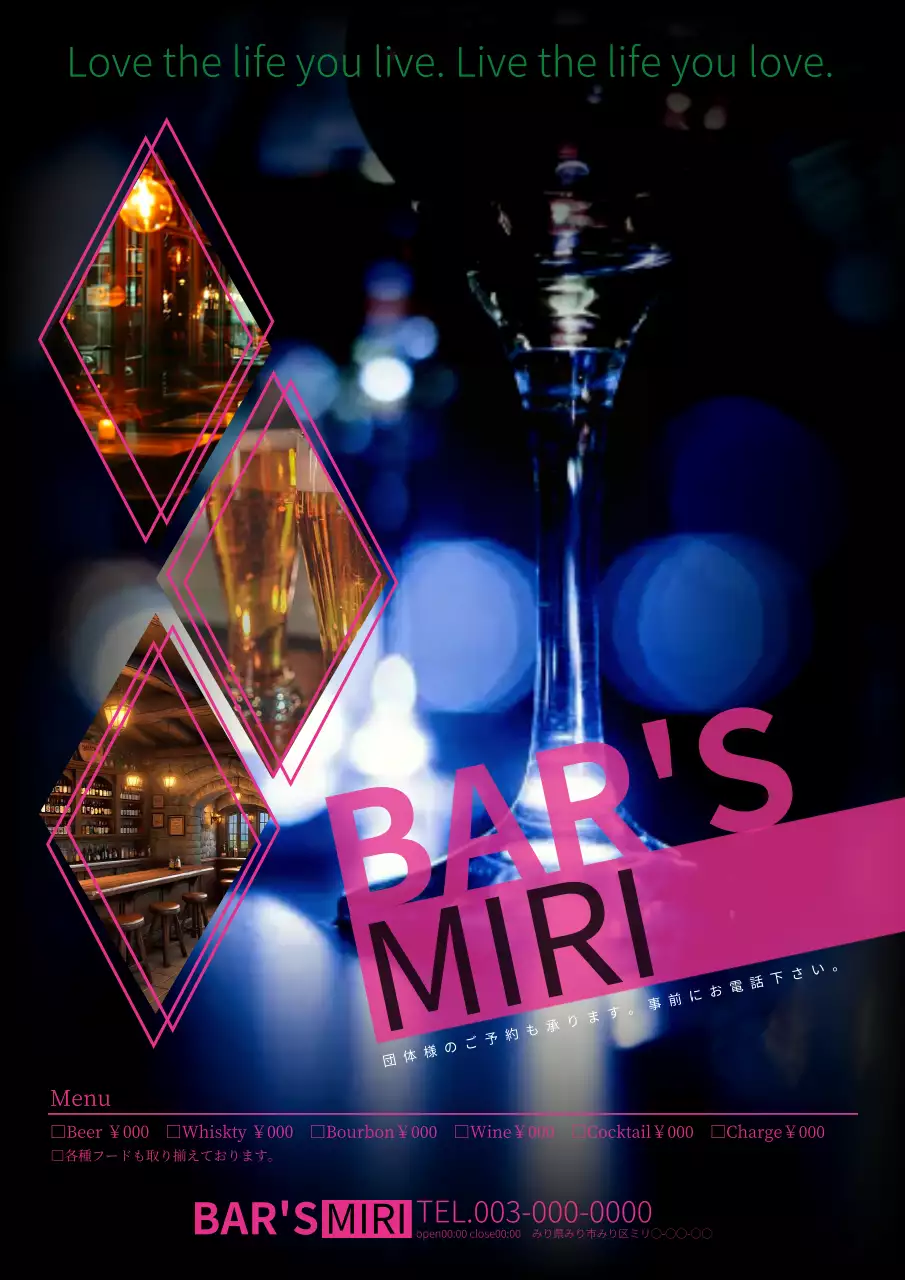 黒 モダン バー ポスター