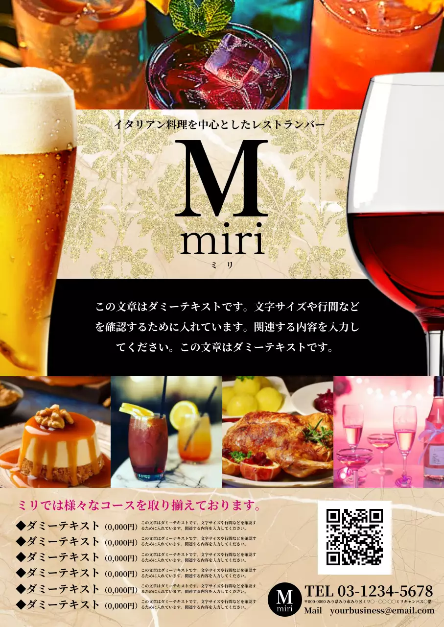 カラフル 上品 レストラン ポスター