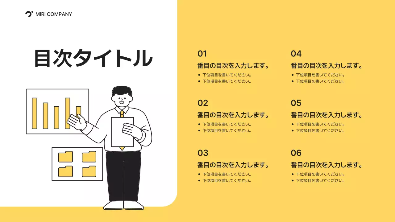 黄色 シンプル ビジネス プレゼンテーション