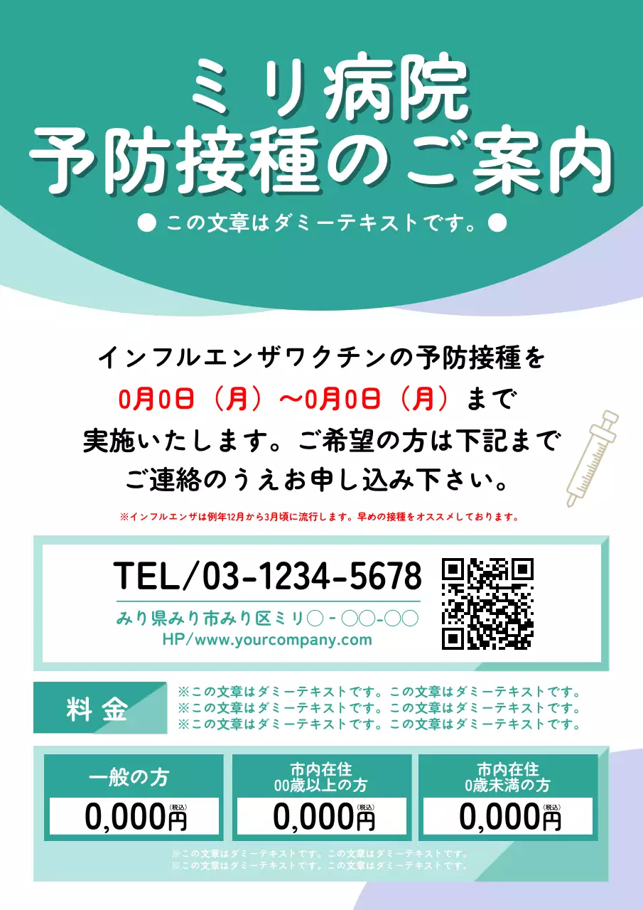 緑 シンプル 医療 ポスター