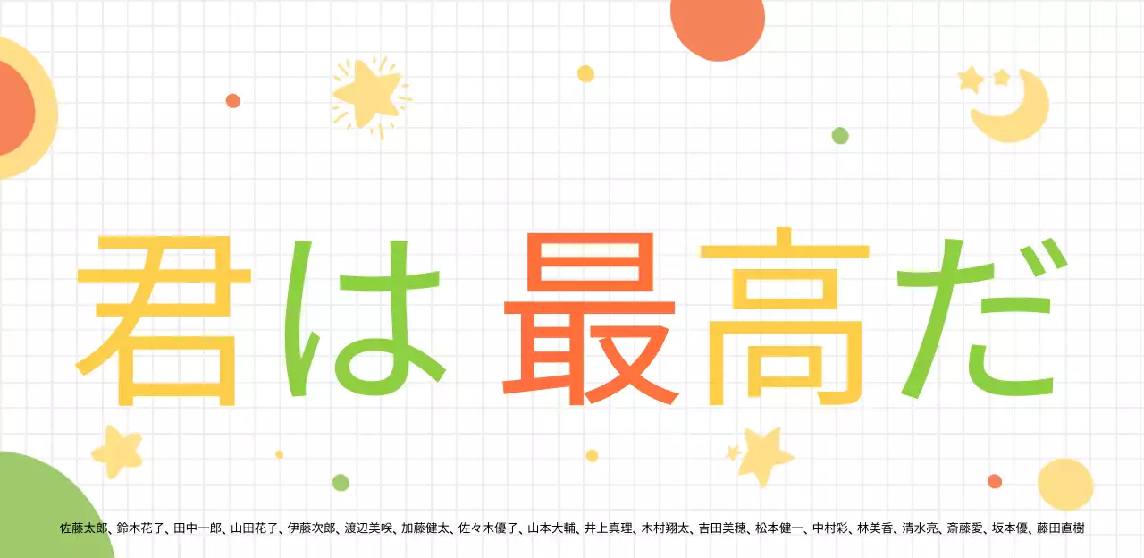 緑色のかわいい運動会イベント