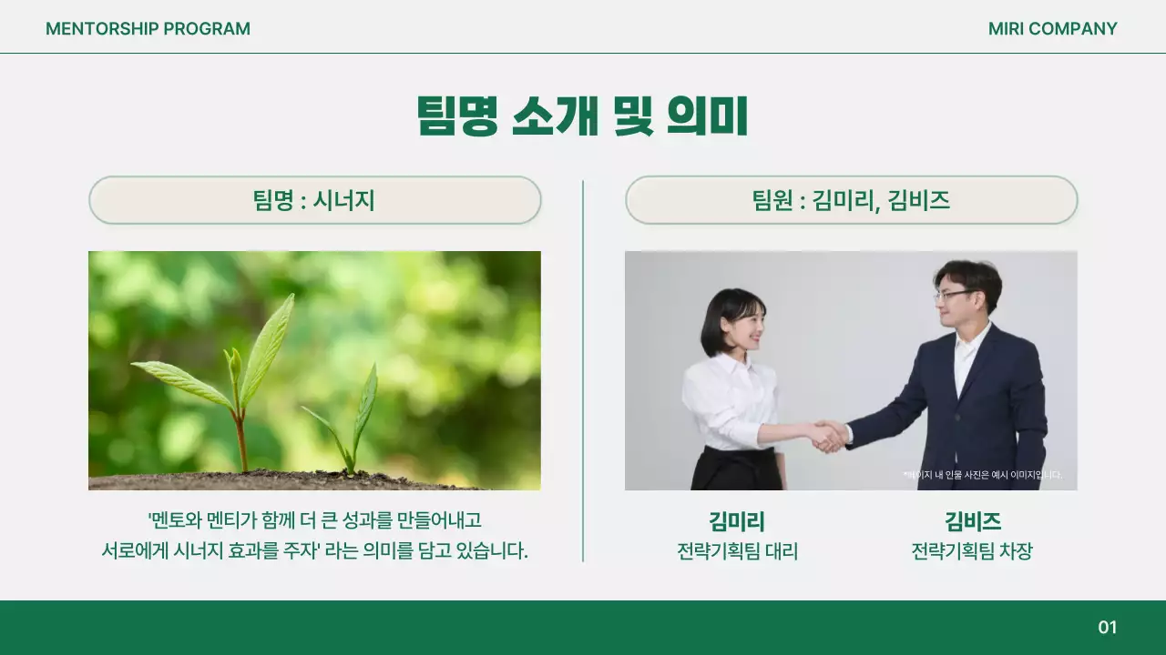 주황 모던 멘토링 보고서