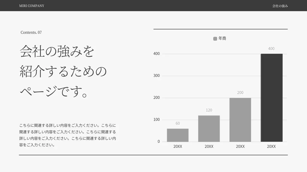 グレー モダン 会社案内 資料 プレゼンテーション