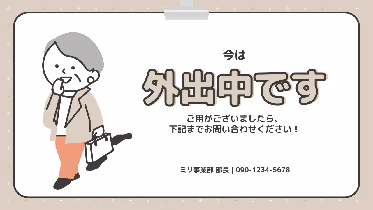 カラフル シンプル オフィス 看板 プレゼンテーション