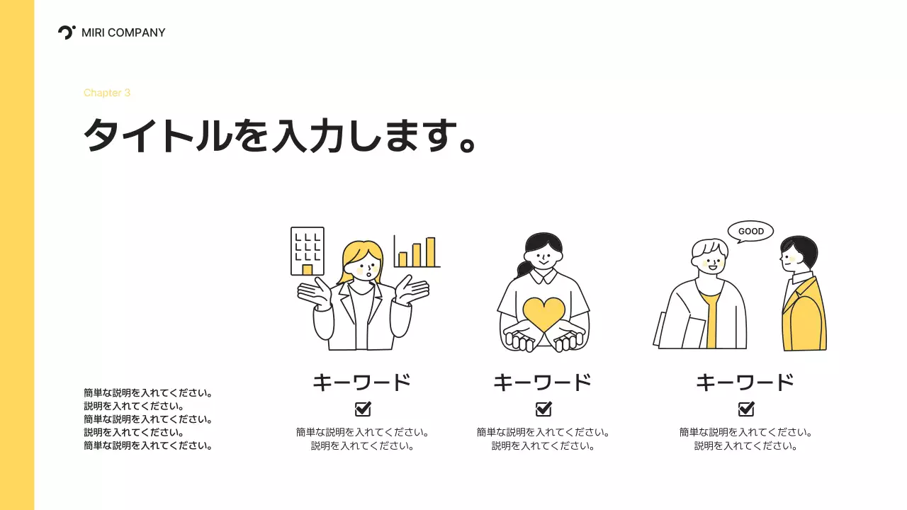 黄色 シンプル ビジネス プレゼンテーション