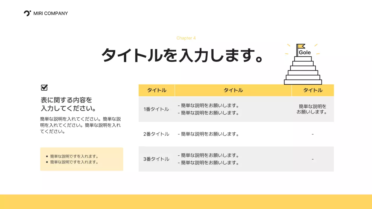 黄色 シンプル ビジネス プレゼンテーション