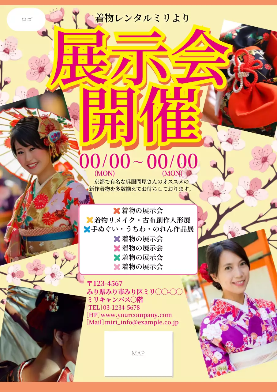 黄色 ポップ 着物 お知らせ ポスター
