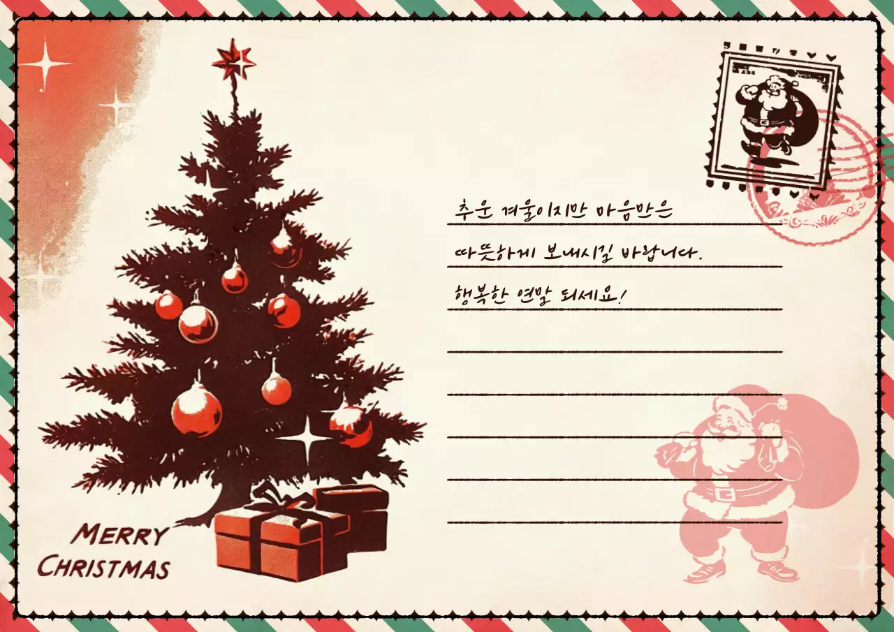 빨강 빈티지 크리스마스 엽서