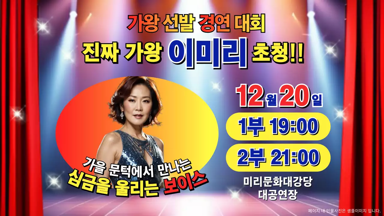 보라 레트로 음악 행사 홍보