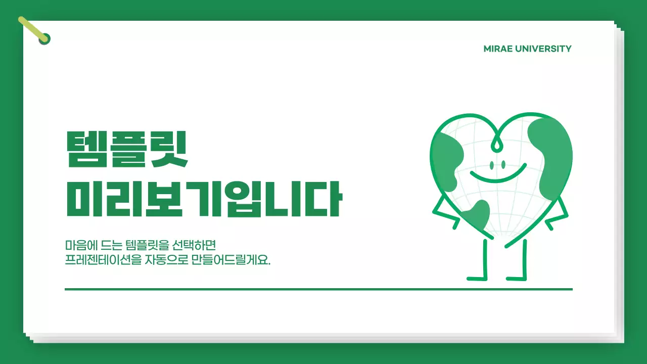 AI 프레젠테이션_템플릿279