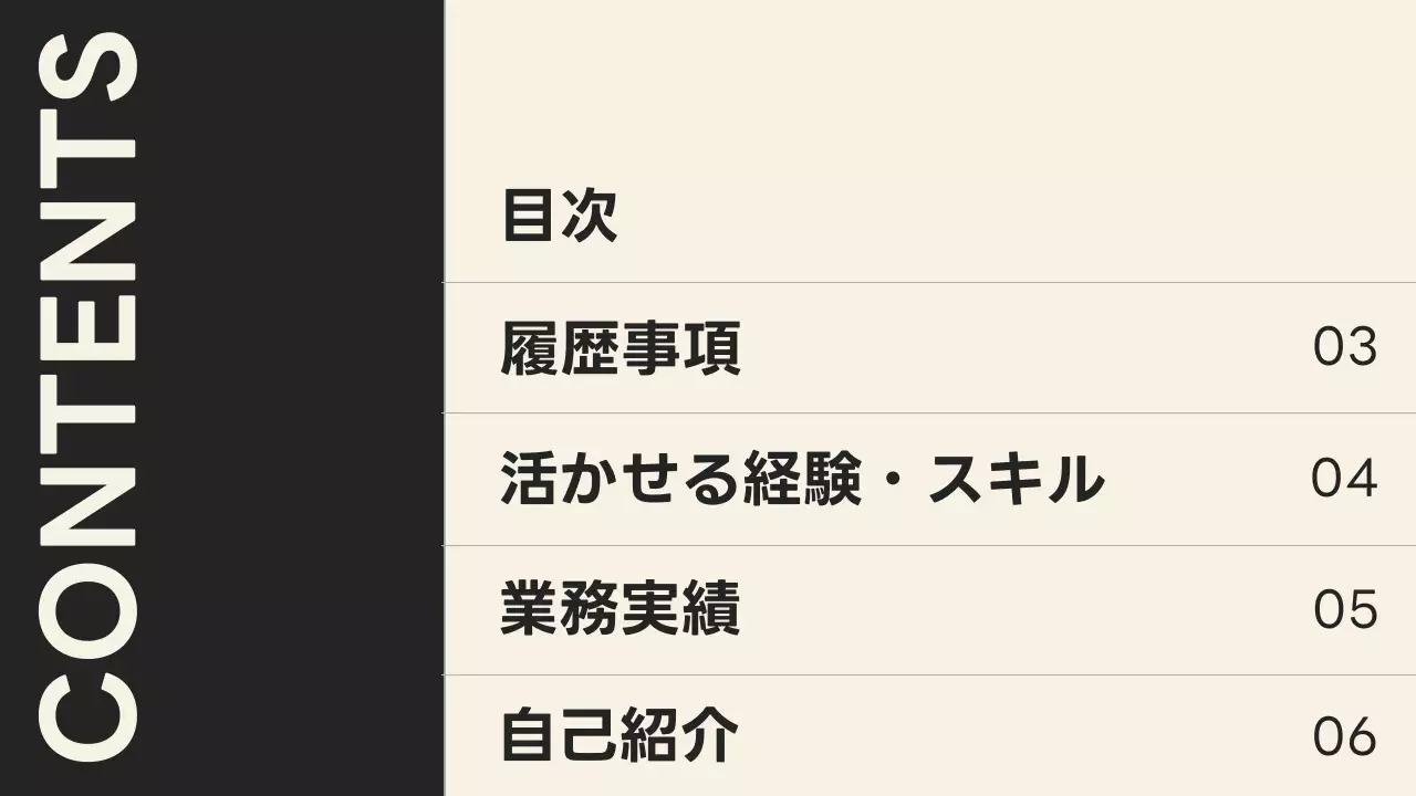 ベージュ シンプル ポートフォリオ プレゼンテーション