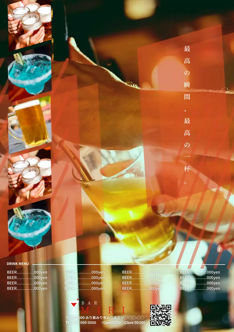 オレンジ モダン バー ポスター