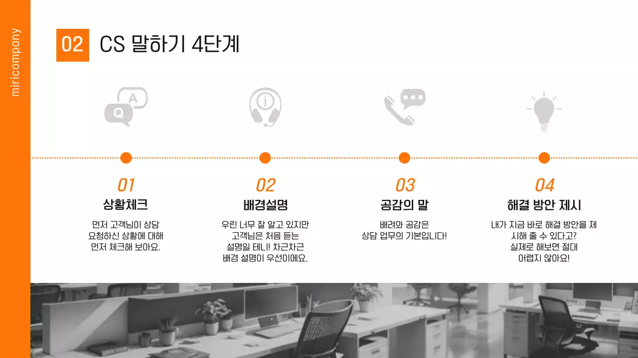 주황 모던 교육 자료 광고