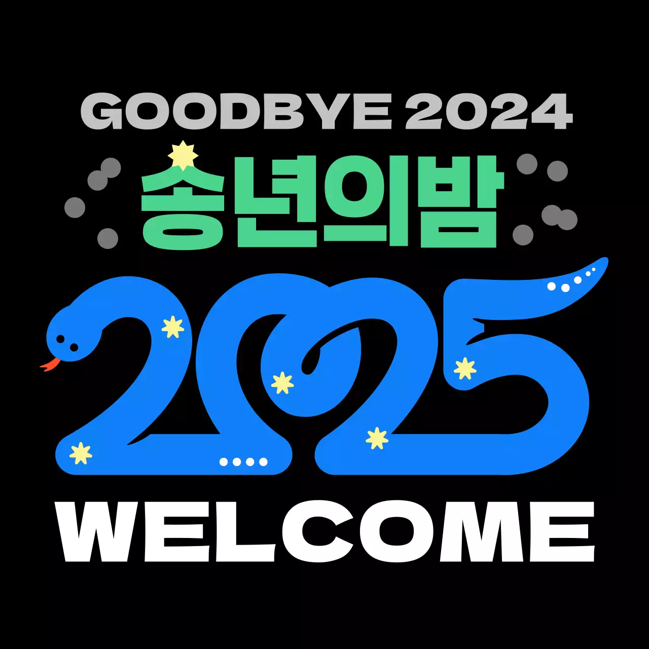 검정 모던 회사 로고 티셔츠