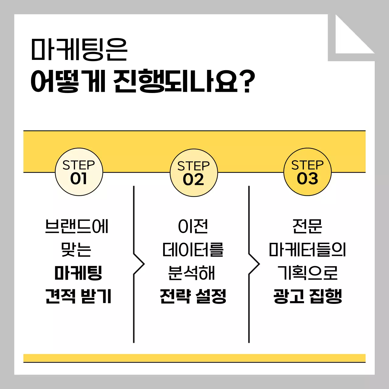 회색 심플 광고 안내