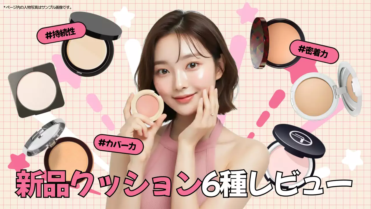 ピンク かわいい コスメ ポスター YouTube サムネイル