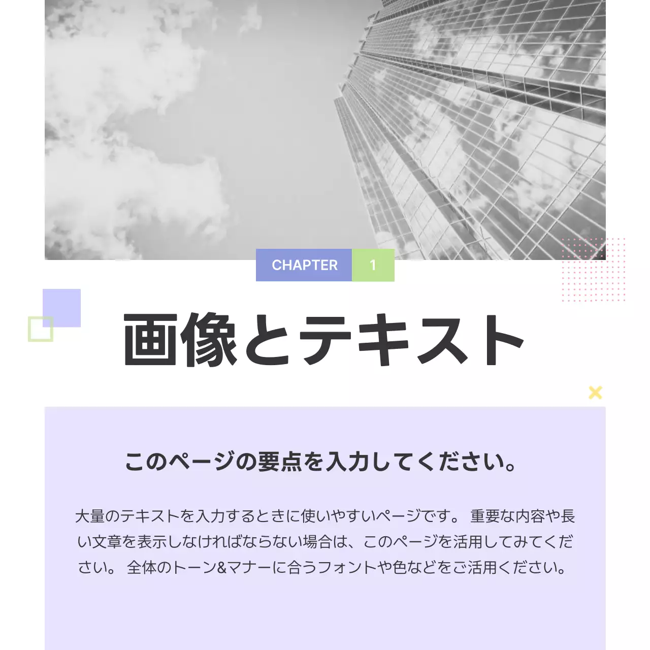 カラフル シンプル ビジネス プレゼンテーション Instagram カルーセル