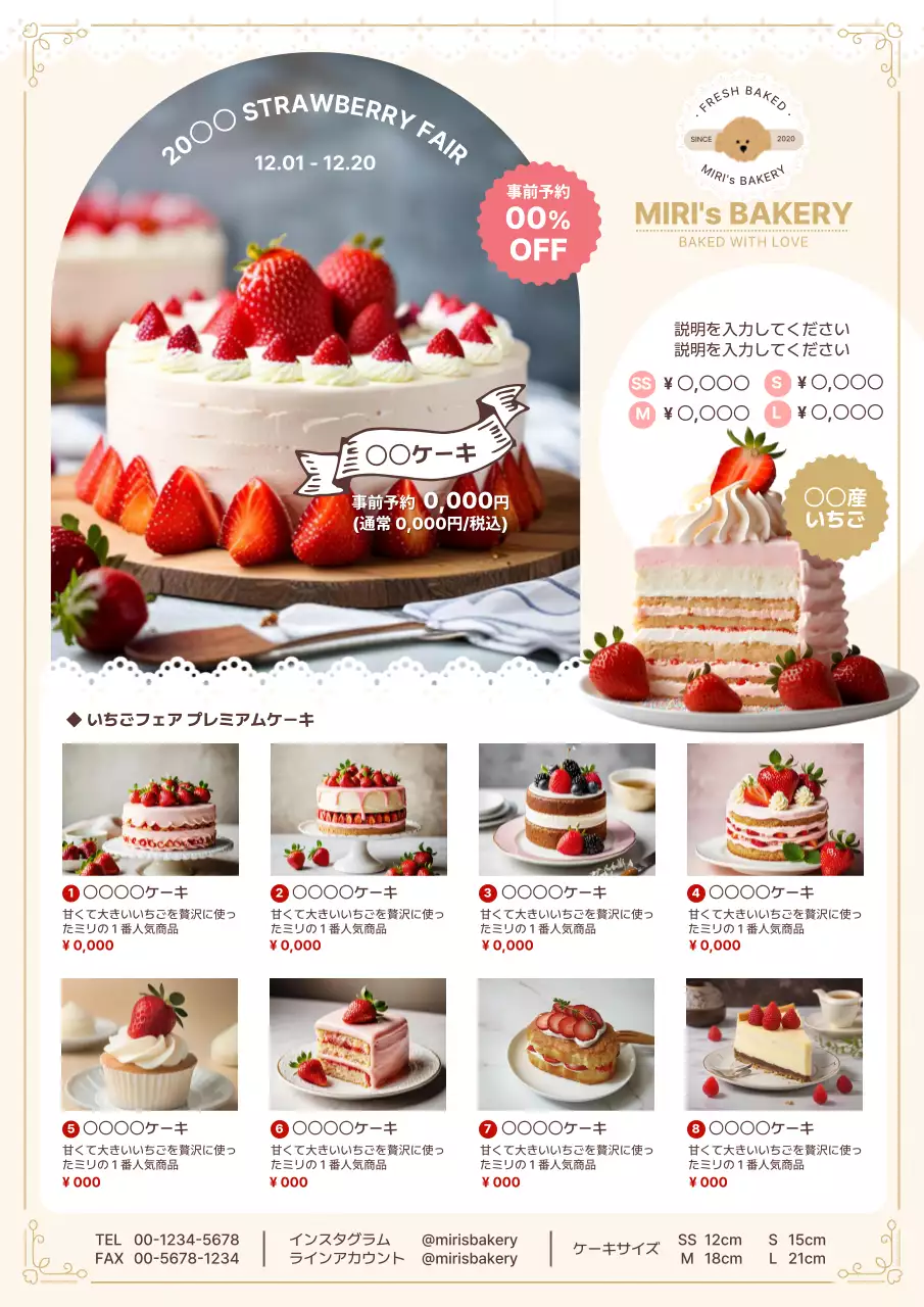 白 シンプル ケーキ メニュー ポスター