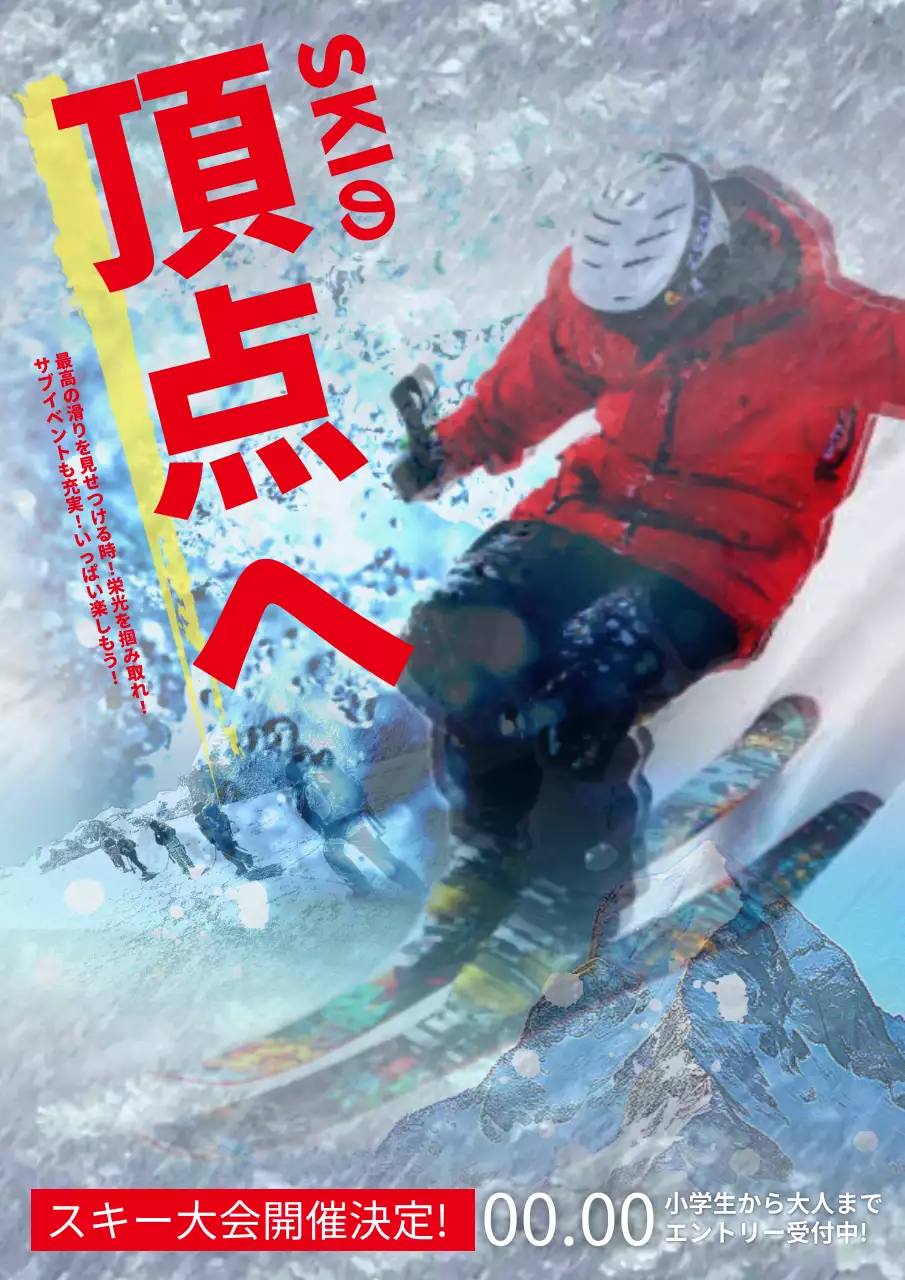 赤 鮮やか スキー ポスター