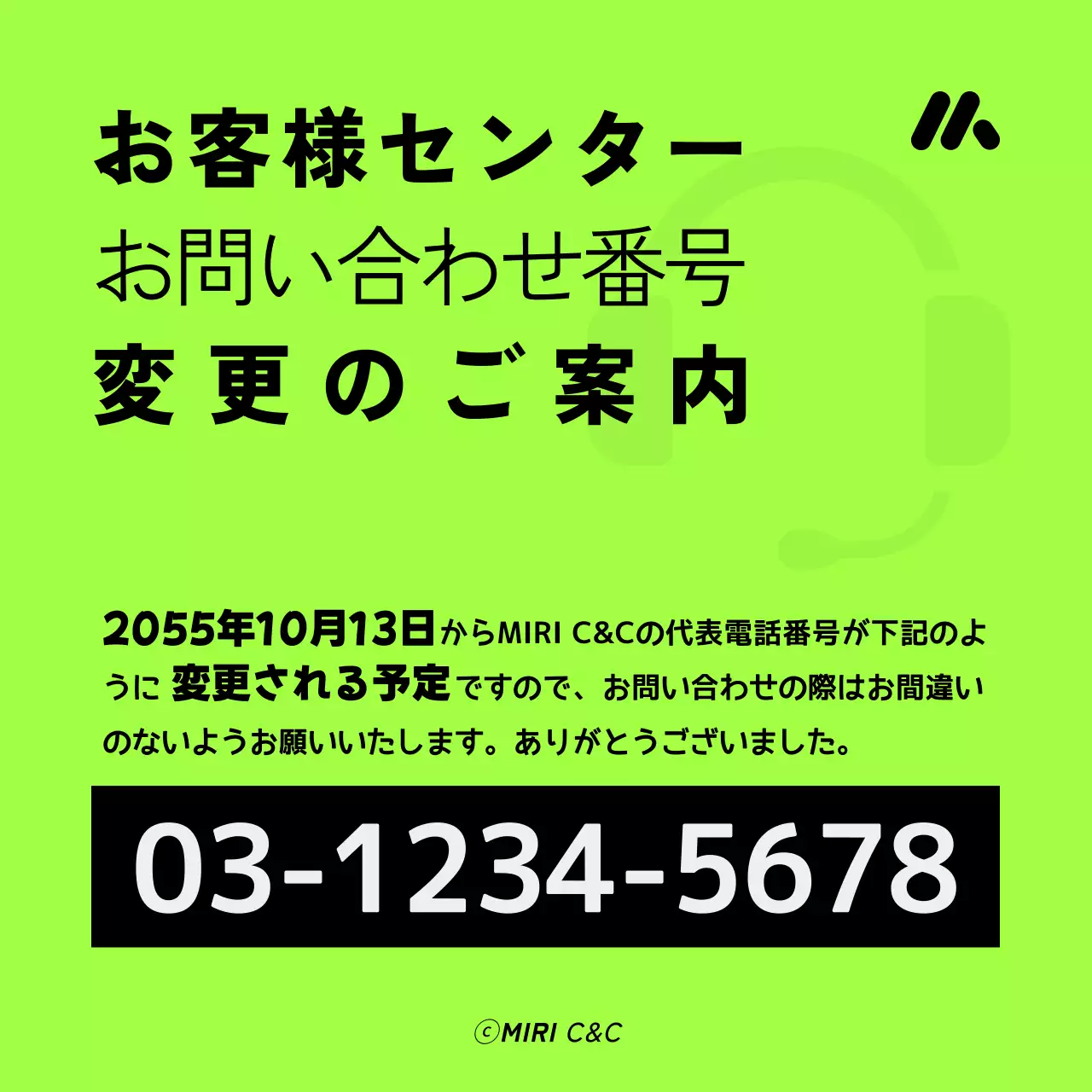 ネオン シンプル お知らせ ポスター SNS投稿 正方形