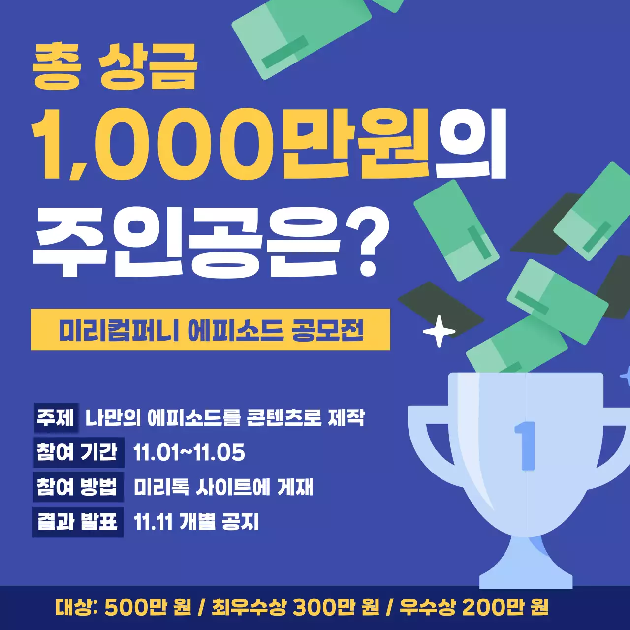 파랑 모던 공모전 이벤트