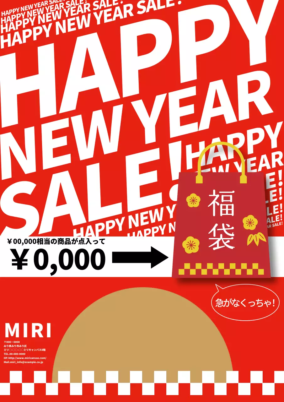 赤 モダン セール ポスター