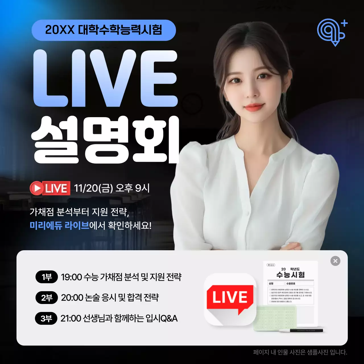 파랑 모던 교육 설명