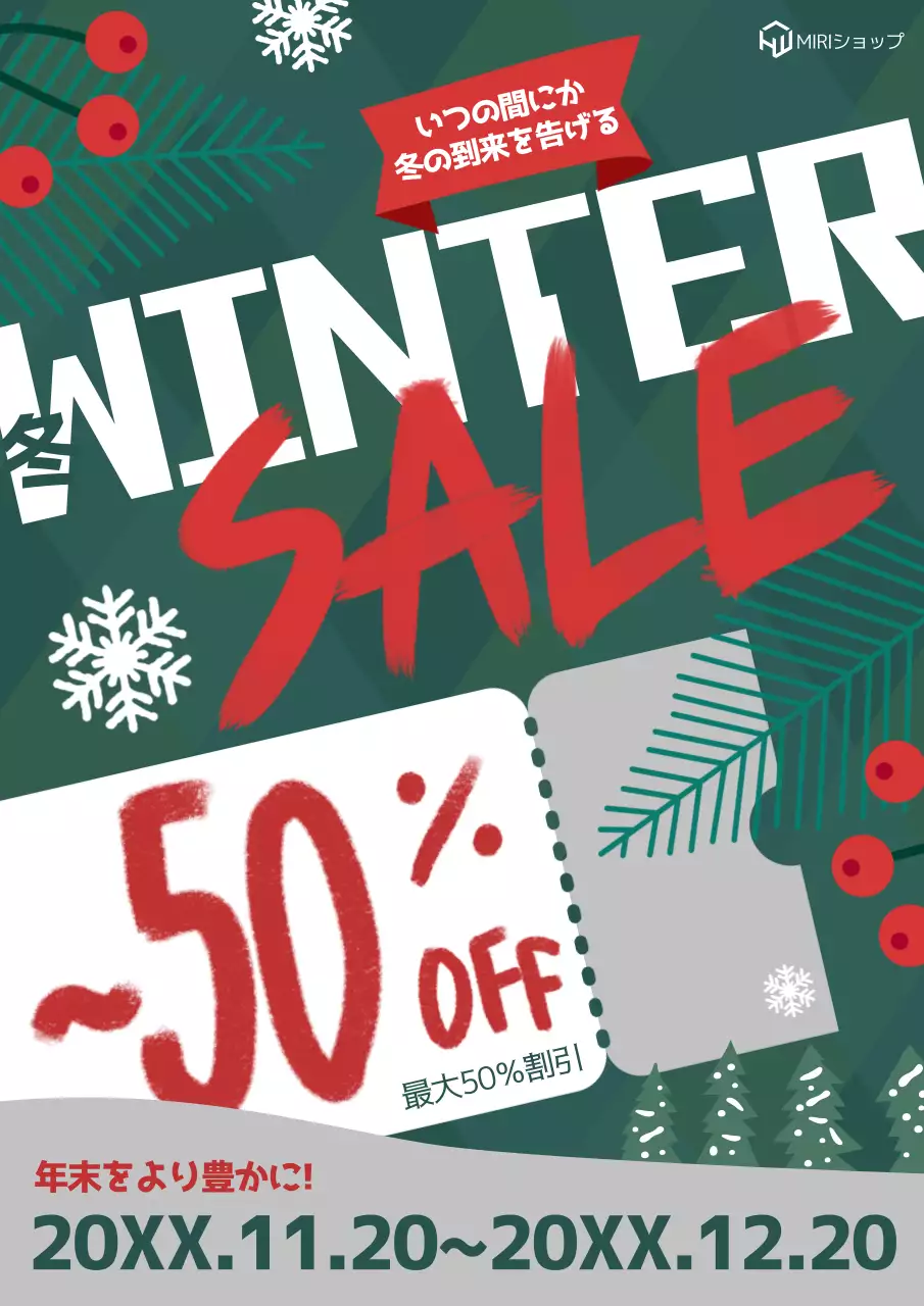 緑 ポップ セール ポスター