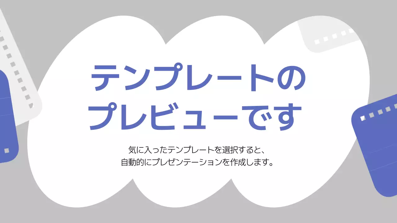 AIプレゼンテーション_テンプレート254
