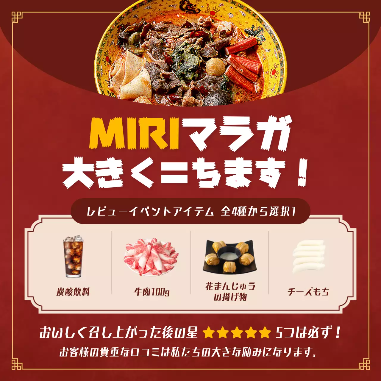 赤 ポップ 辛い料理 プロモーション ウェブバナー