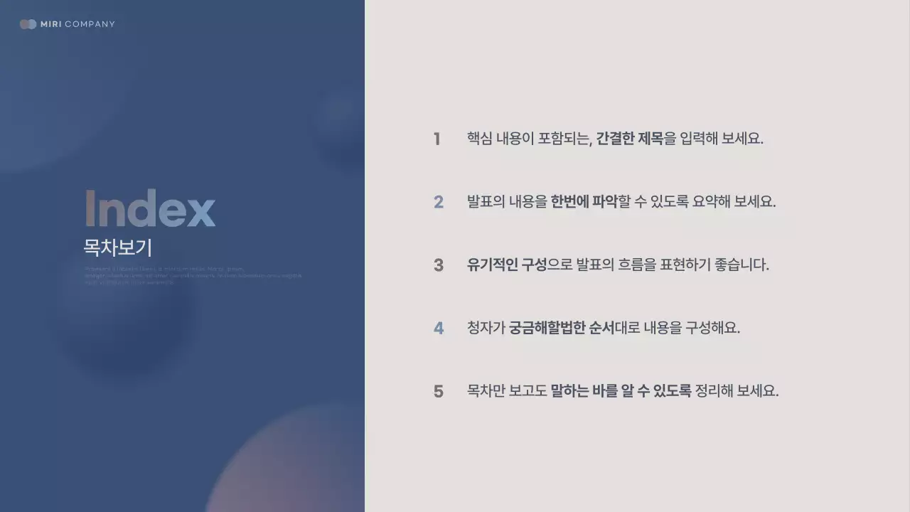 남색 모던 보고서 분석