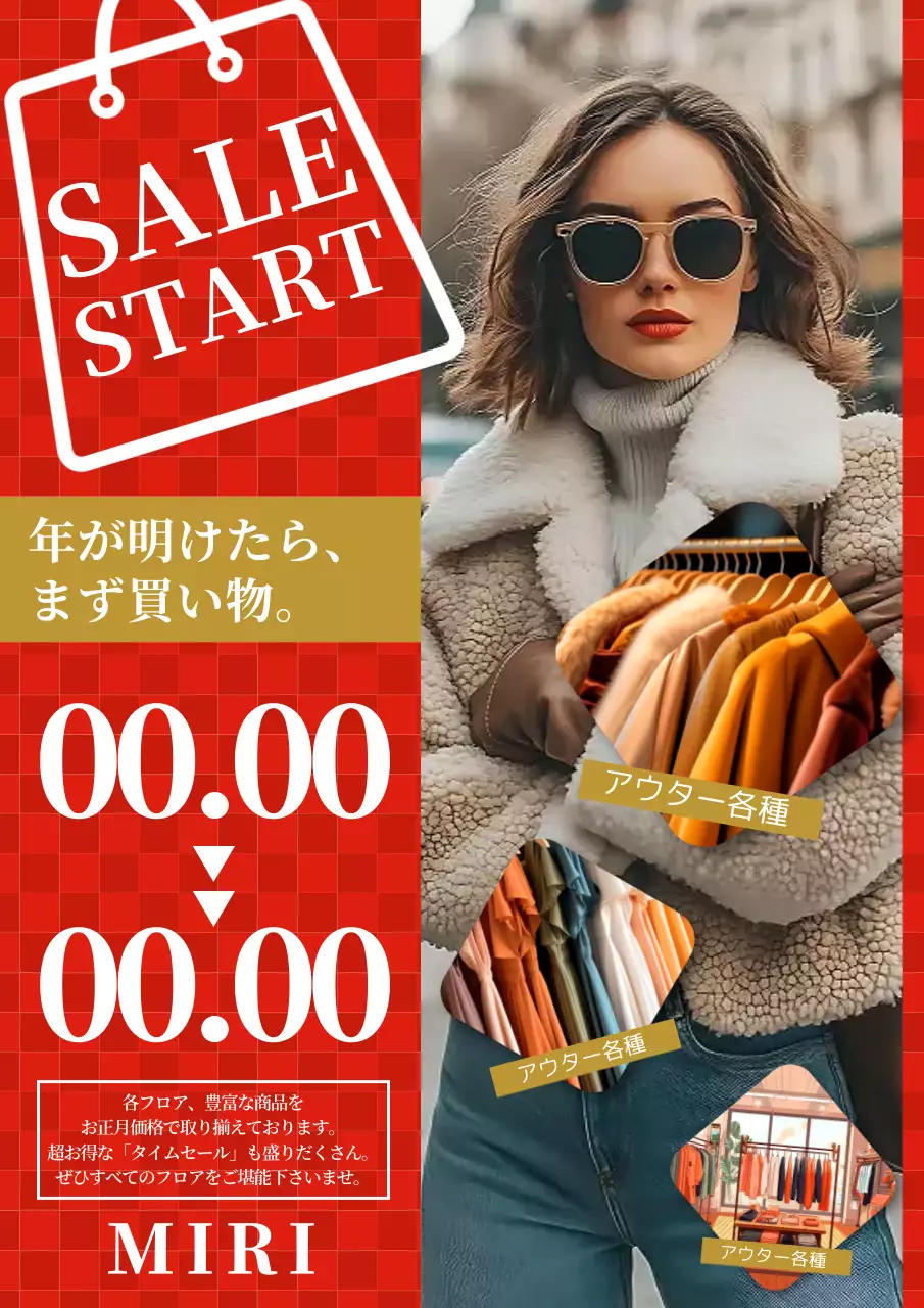 赤 モダン ファッション ポスター