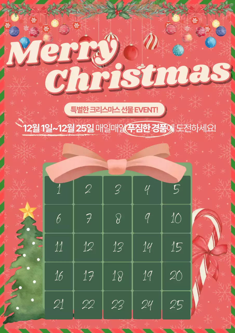 빨강 아기자기한 크리스마스 이벤트