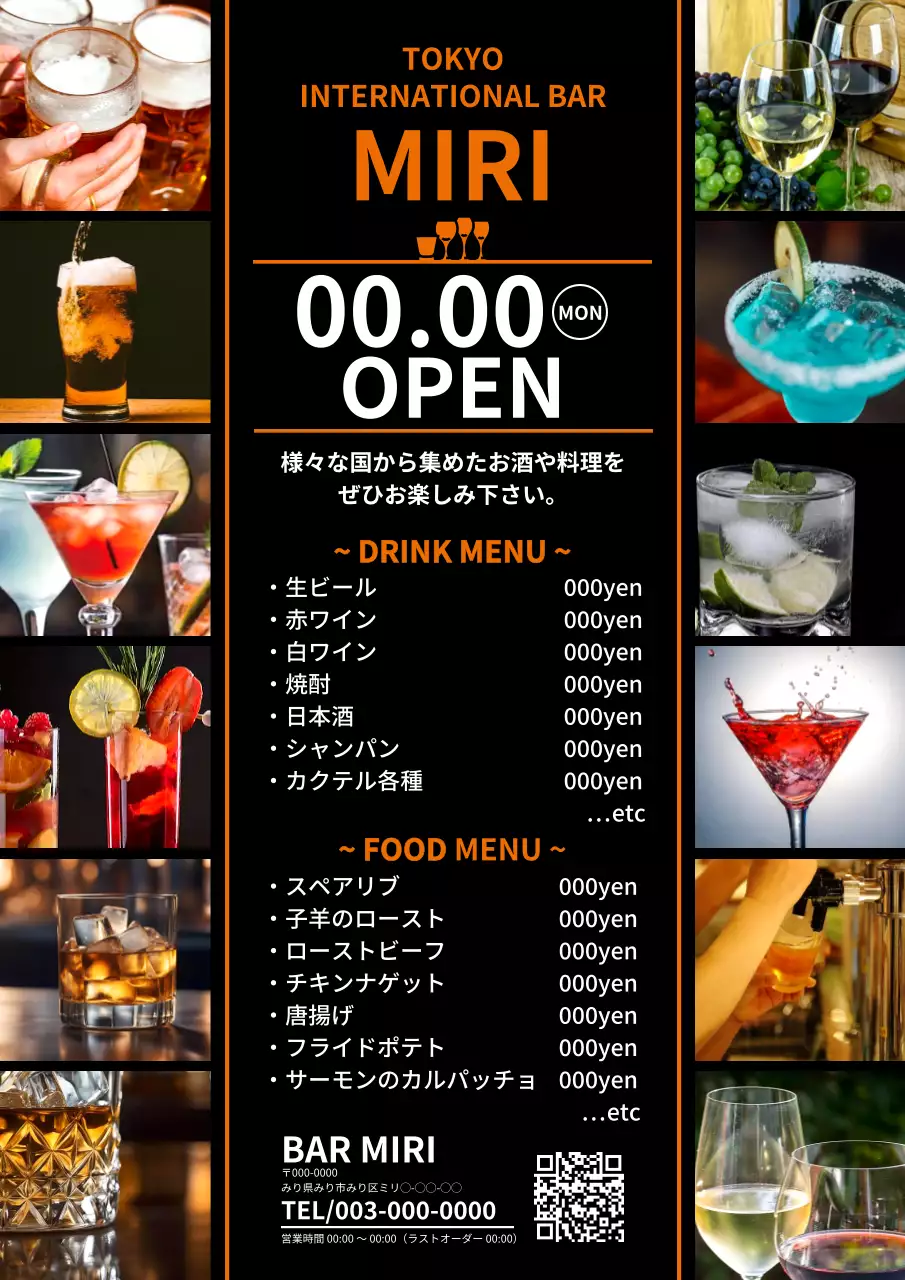 黒 モダン バー メニュー ポスター