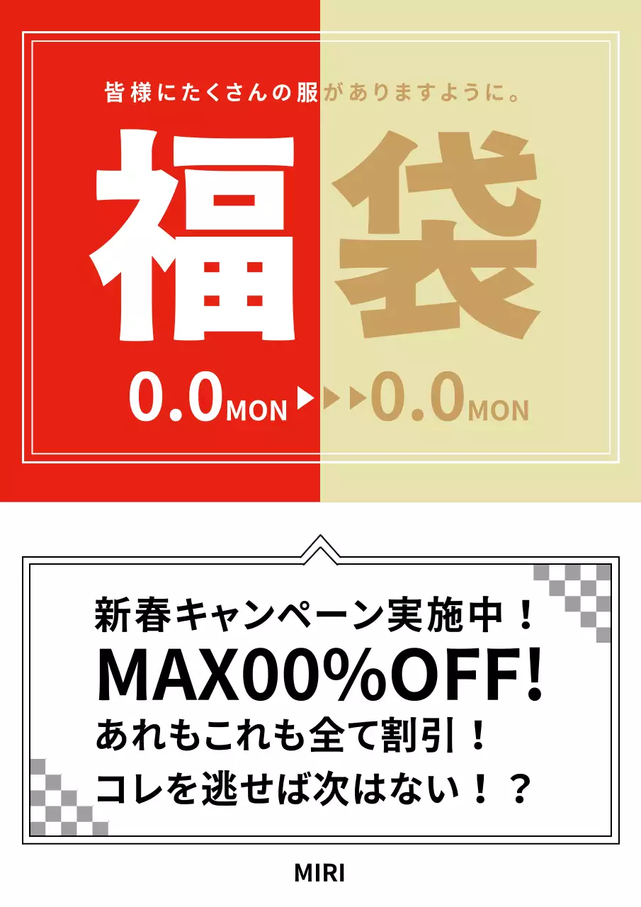 赤 シンプル キャンペーン ポスター