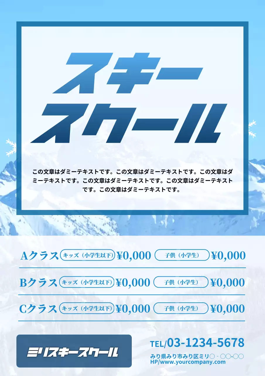 青 シンプル スキー ポスター