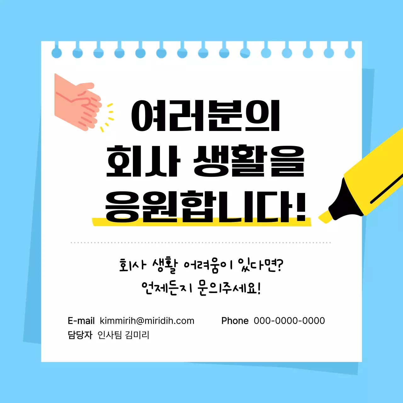 하늘색 깔끔 직장생활 노트