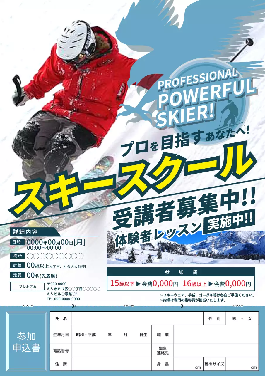 赤 ポップ スキー ポスター