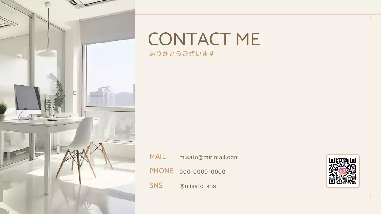 ベージュ シンプル 自己紹介 プレゼンテーション