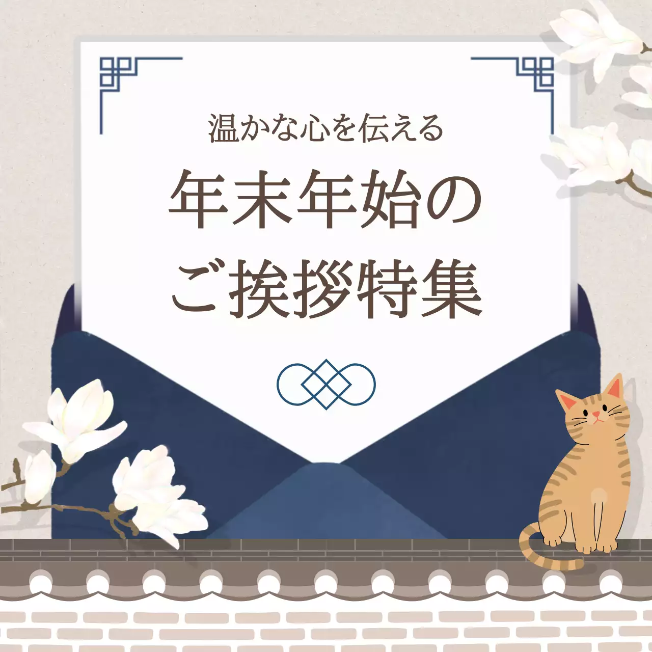 青 上品 年末年始 ポスター Instagram カルーセル